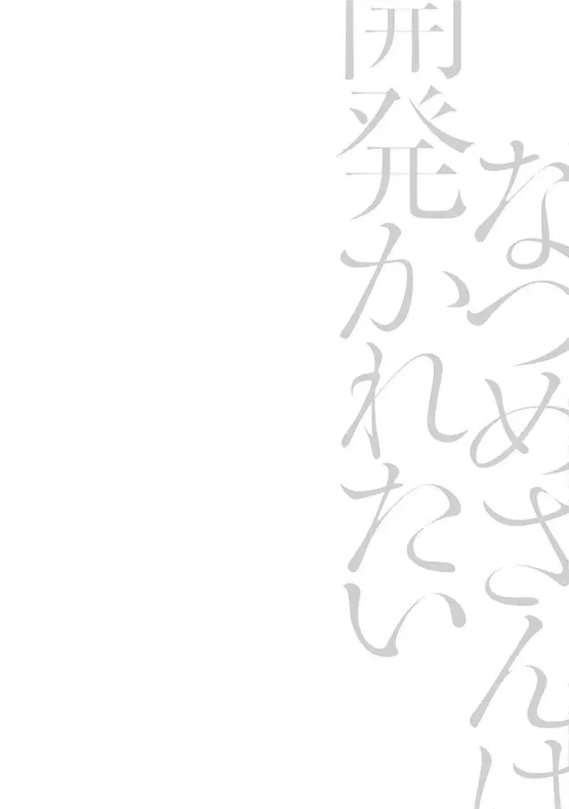 Natsume Muốn Được ‘Mở Lòng’ Chapter 5 Trang 38