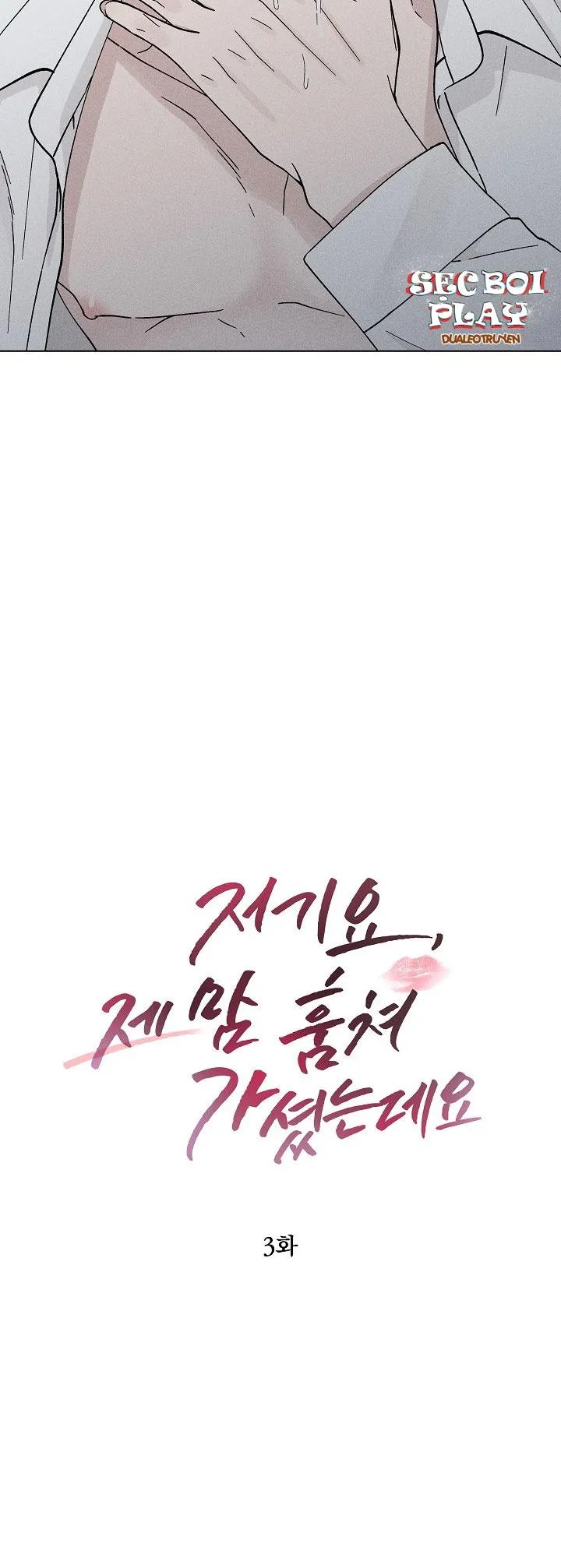 Này, anh đã trộm mất trái tim của tôi rồi. Chapter 3 Trang 8