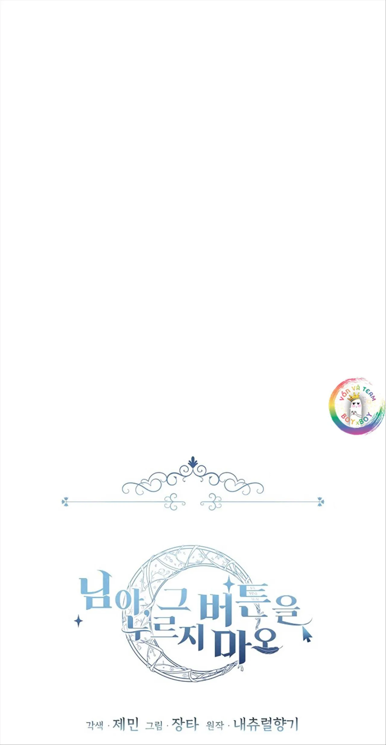 (END) Này, Đừng Có Nhấn Cái Nút Đó! Chapter 3 Trang 25