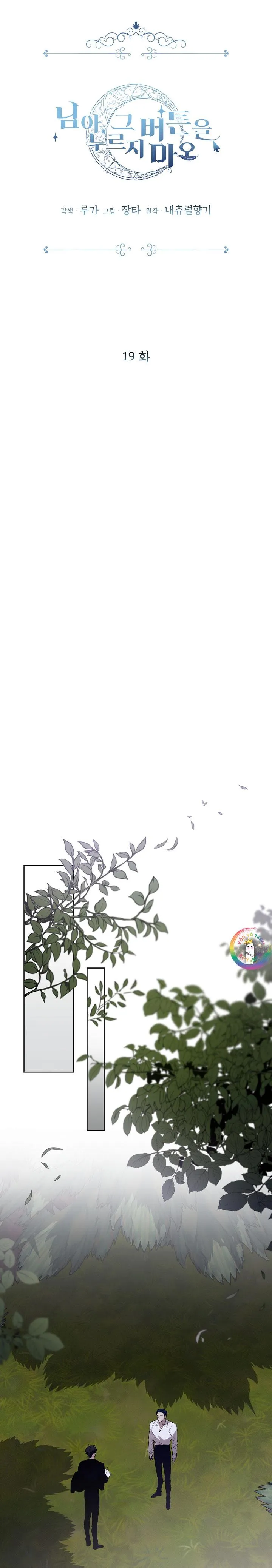 (END) Này, Đừng Có Nhấn Cái Nút Đó! Chapter 19 Trang 10