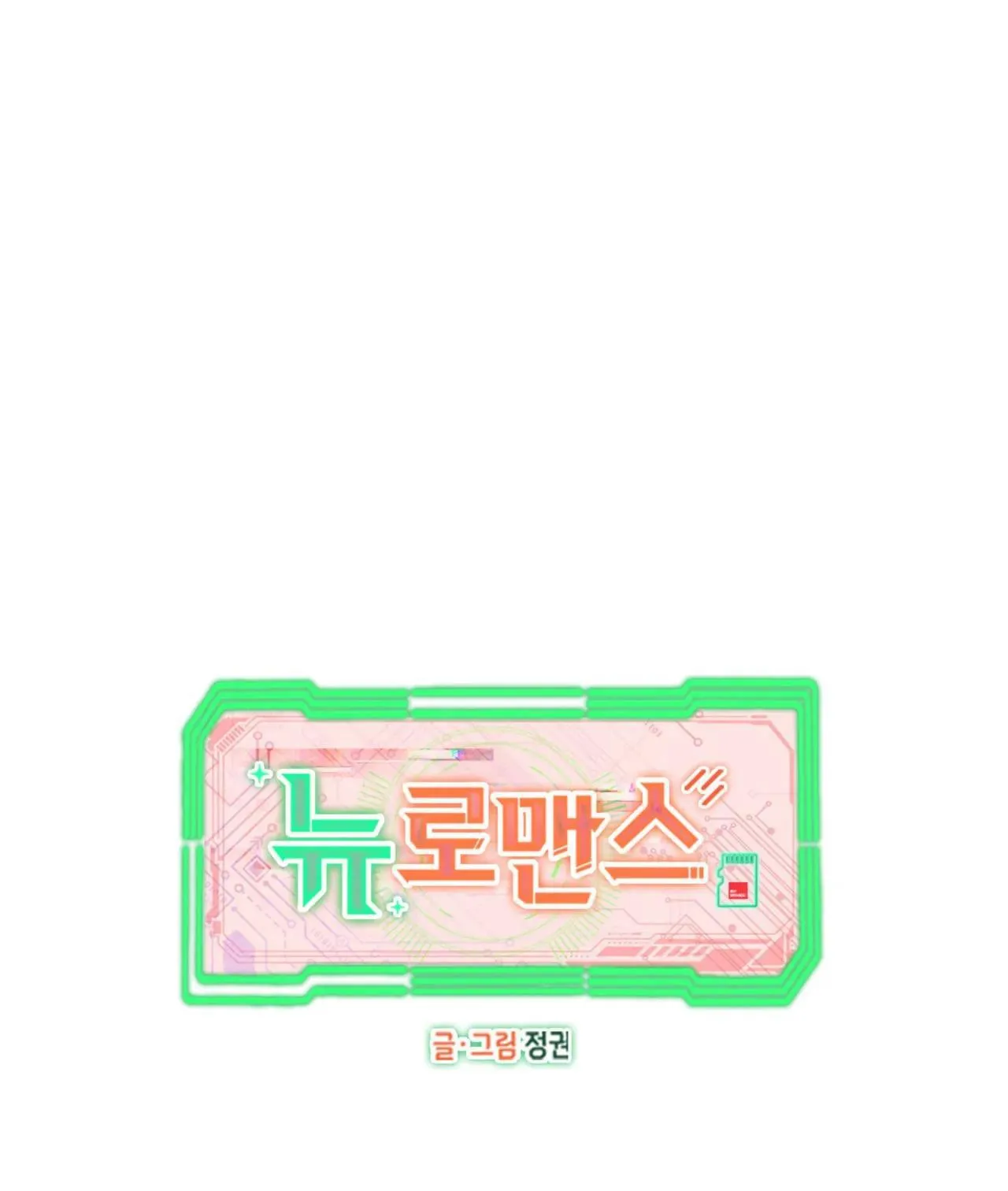 NEW ROMANCE Chapter 4 Trang 7