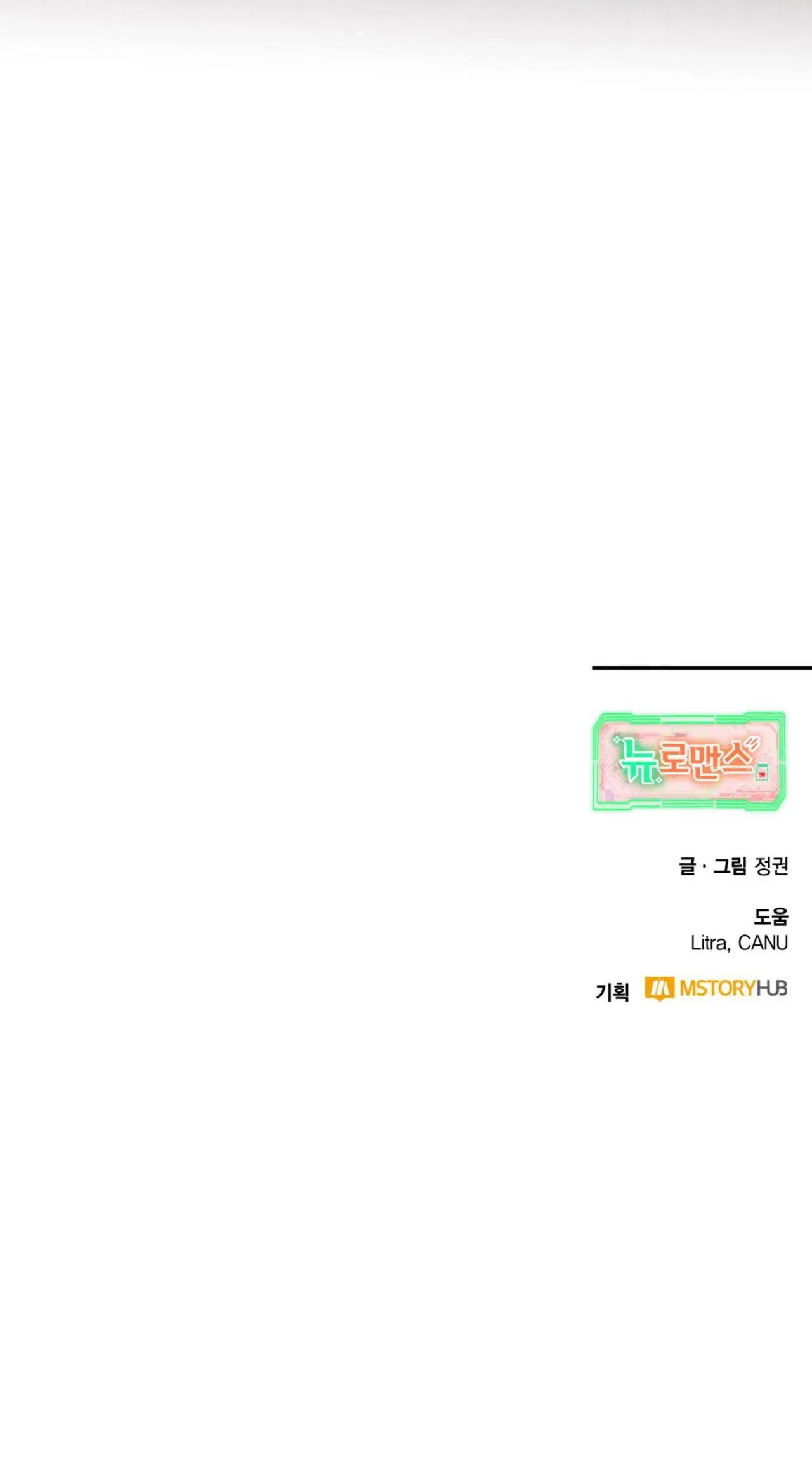 NEW ROMANCE Chapter 4 Trang 55