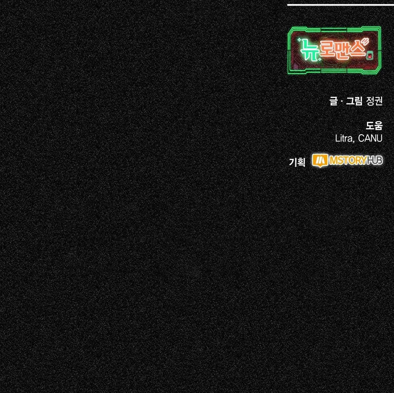 NEW ROMANCE Chapter 6 Trang 24