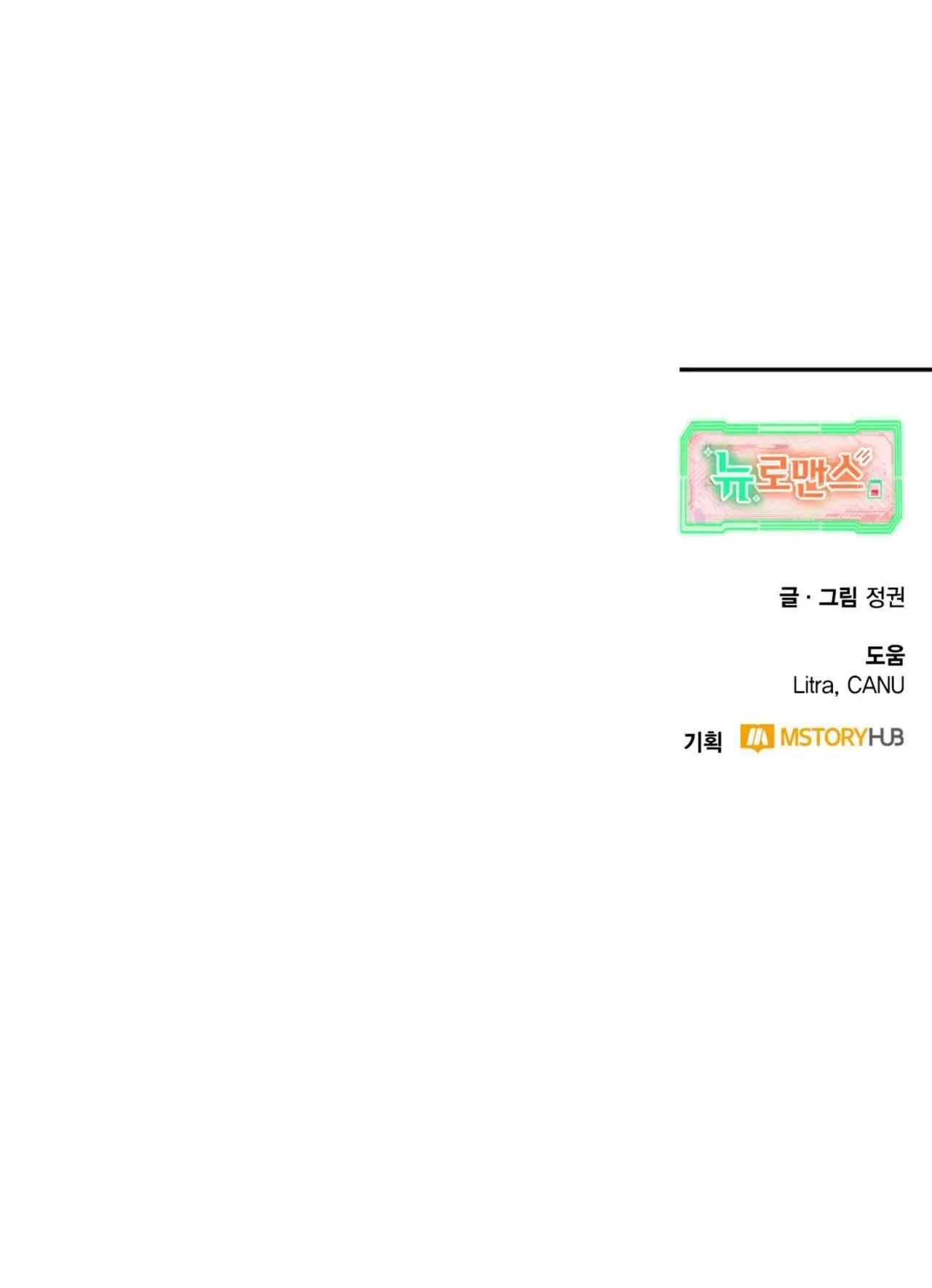 NEW ROMANCE Chapter 8 Trang 31