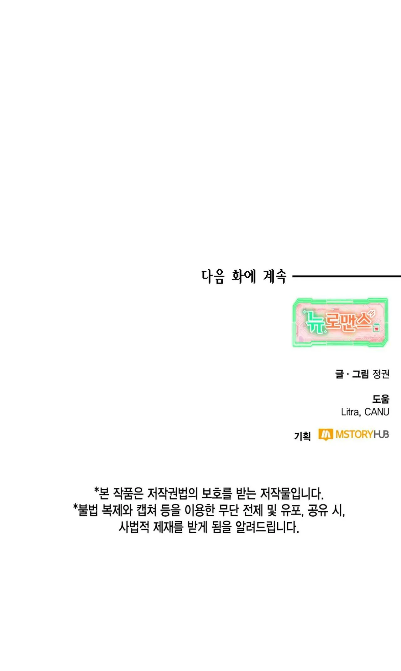 NEW ROMANCE Chapter 10 Trang 29