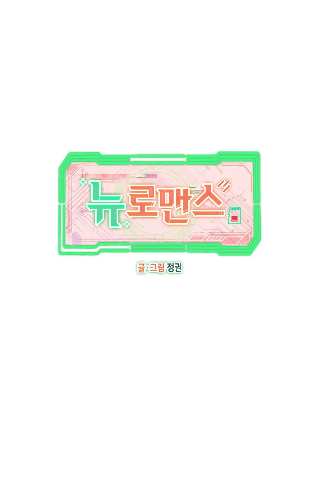 NEW ROMANCE Chapter 14 Trang 7