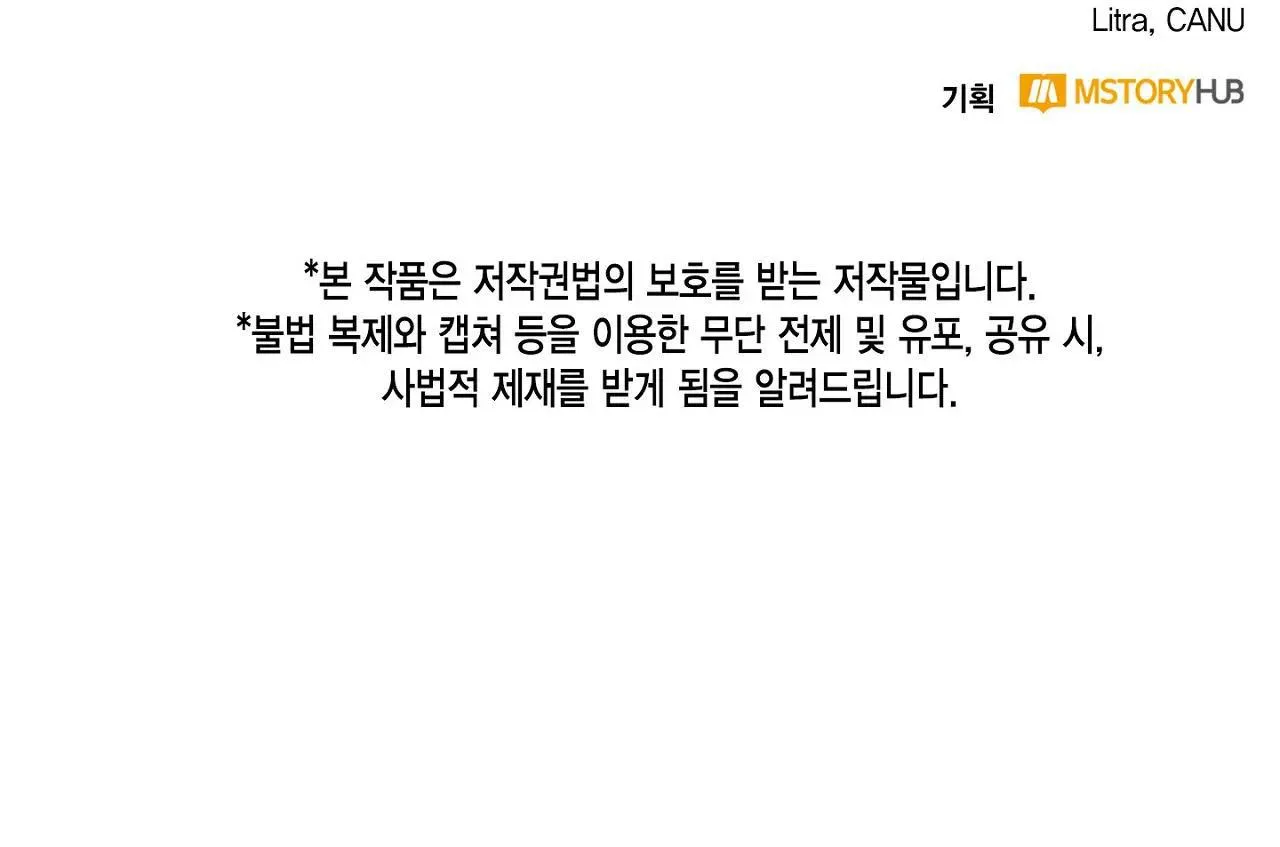 NEW ROMANCE Chapter 17 Trang 46