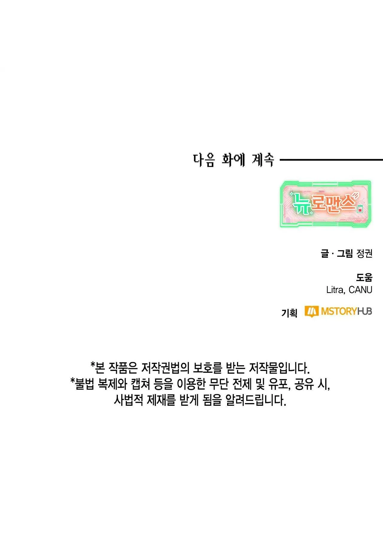 NEW ROMANCE Chapter 18 Trang 39