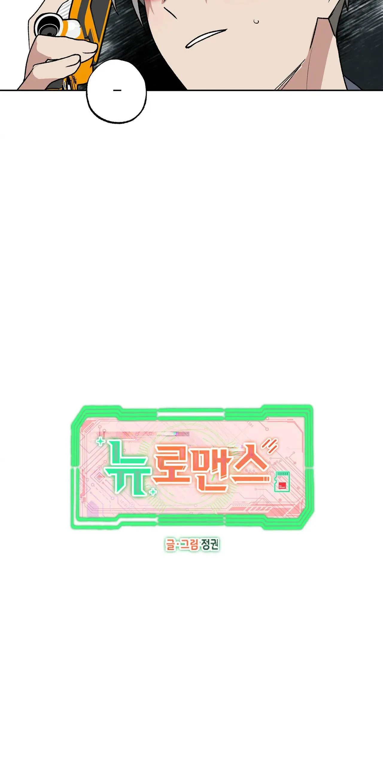 NEW ROMANCE Chapter 21 Trang 10