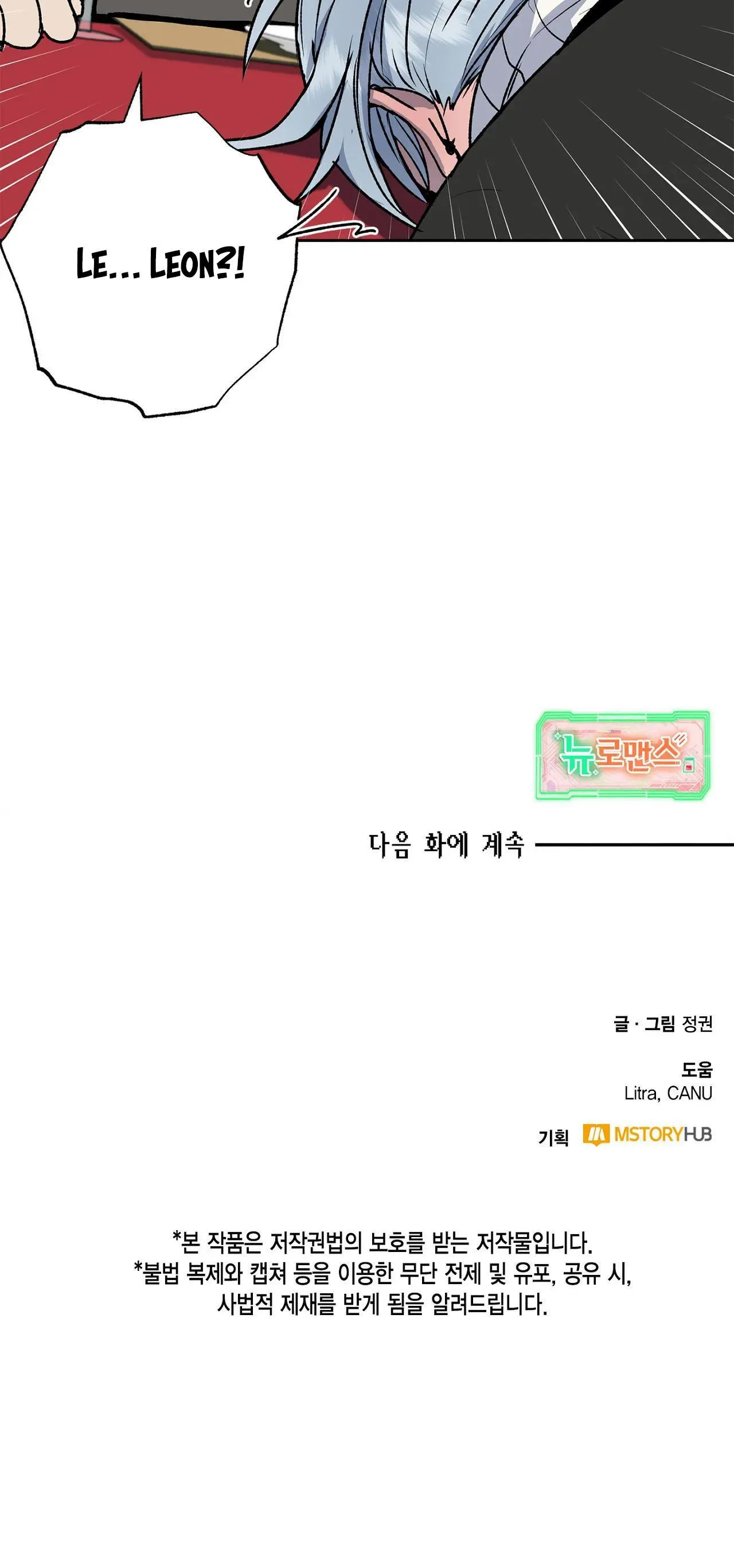 NEW ROMANCE Chapter 21 Trang 45