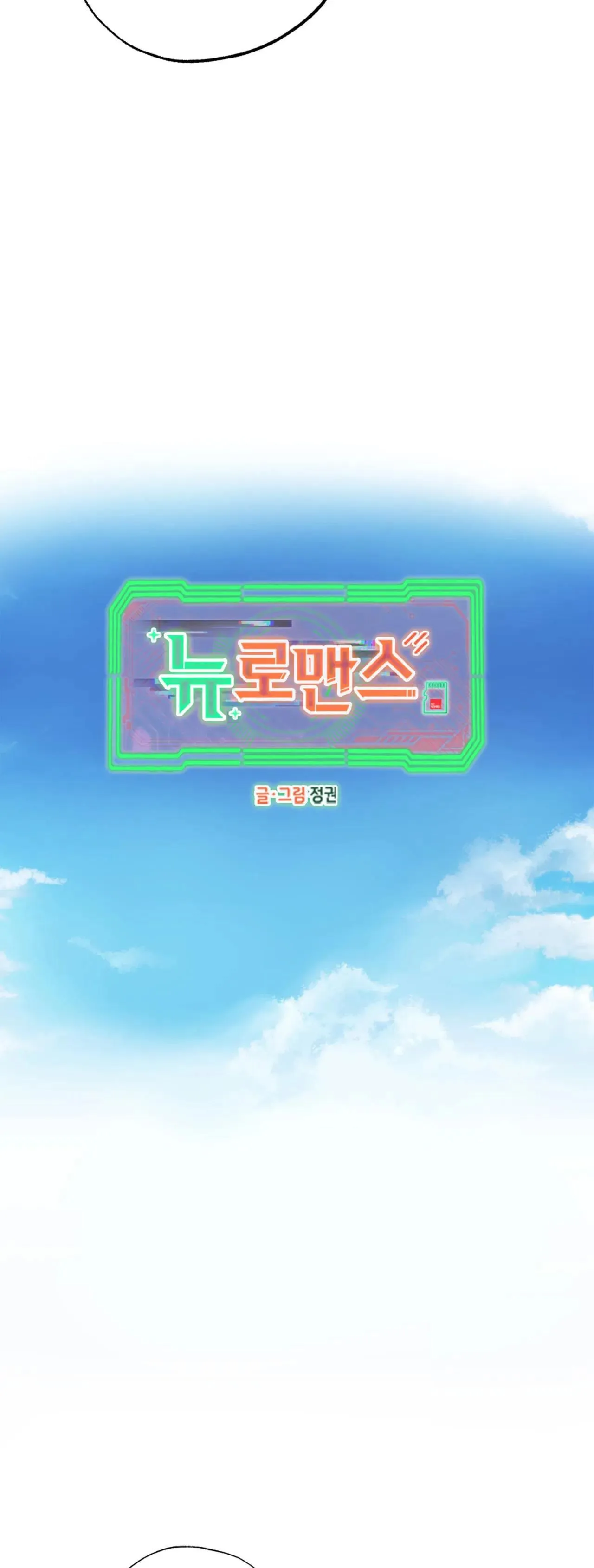 NEW ROMANCE Chapter 23 Trang 8