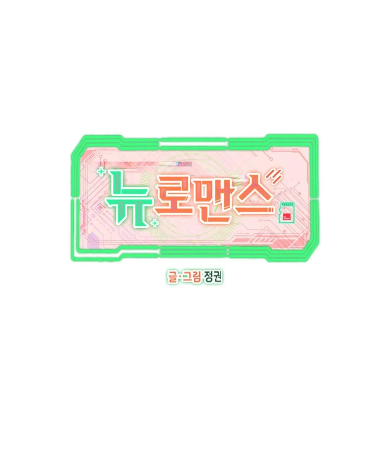 NEW ROMANCE Chapter 24 Trang 19