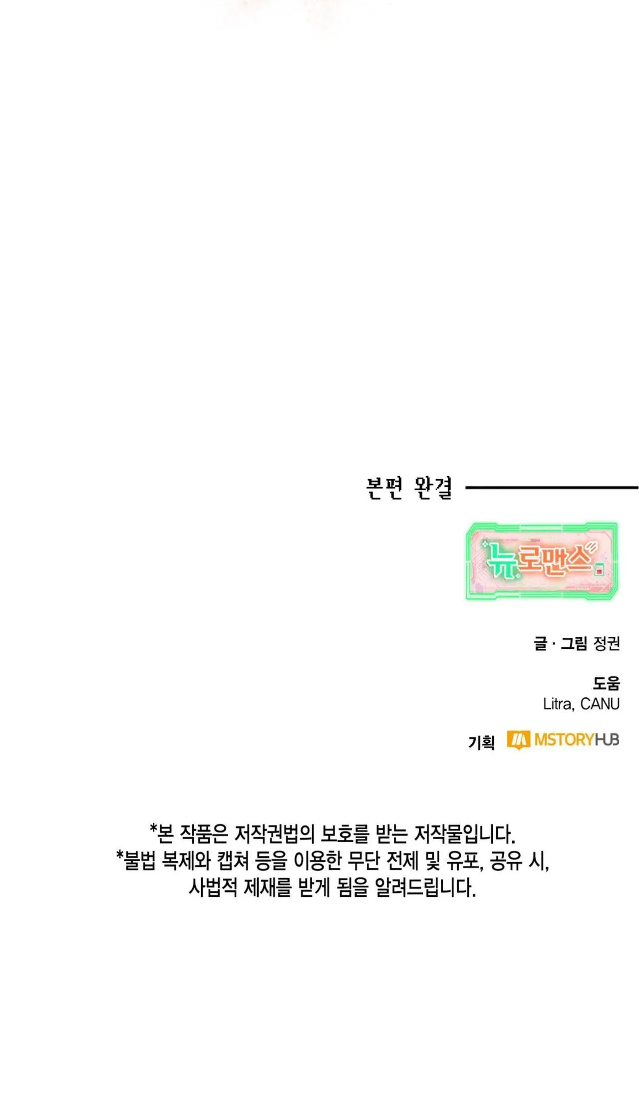 NEW ROMANCE Chapter 27 Trang 61