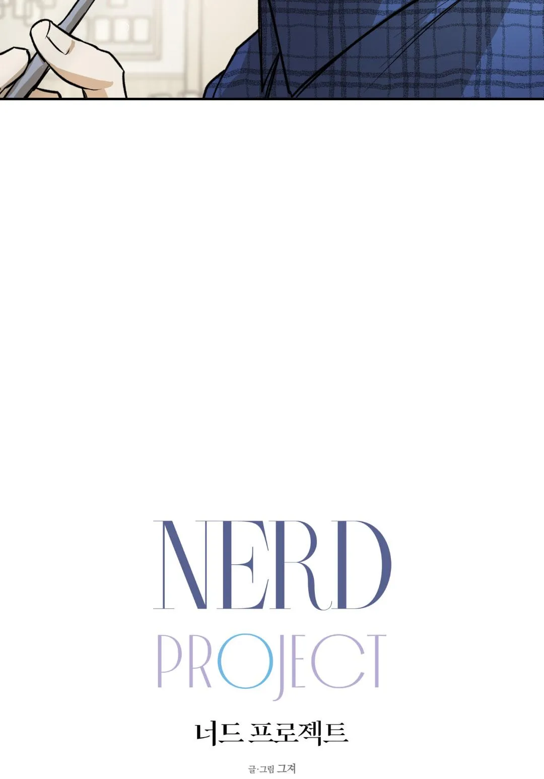 NERD PROJECT Chapter 2 Trang 6