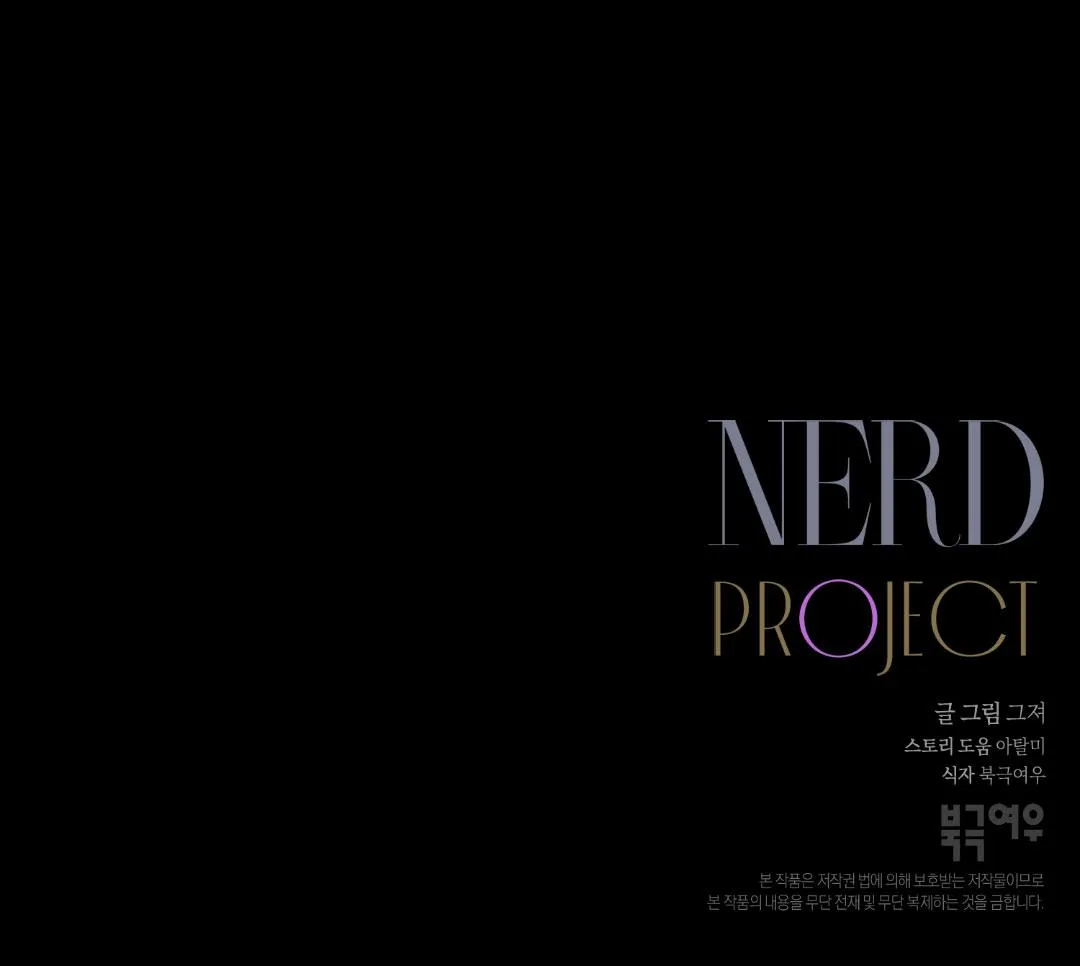 NERD PROJECT Chapter 3 Trang 48