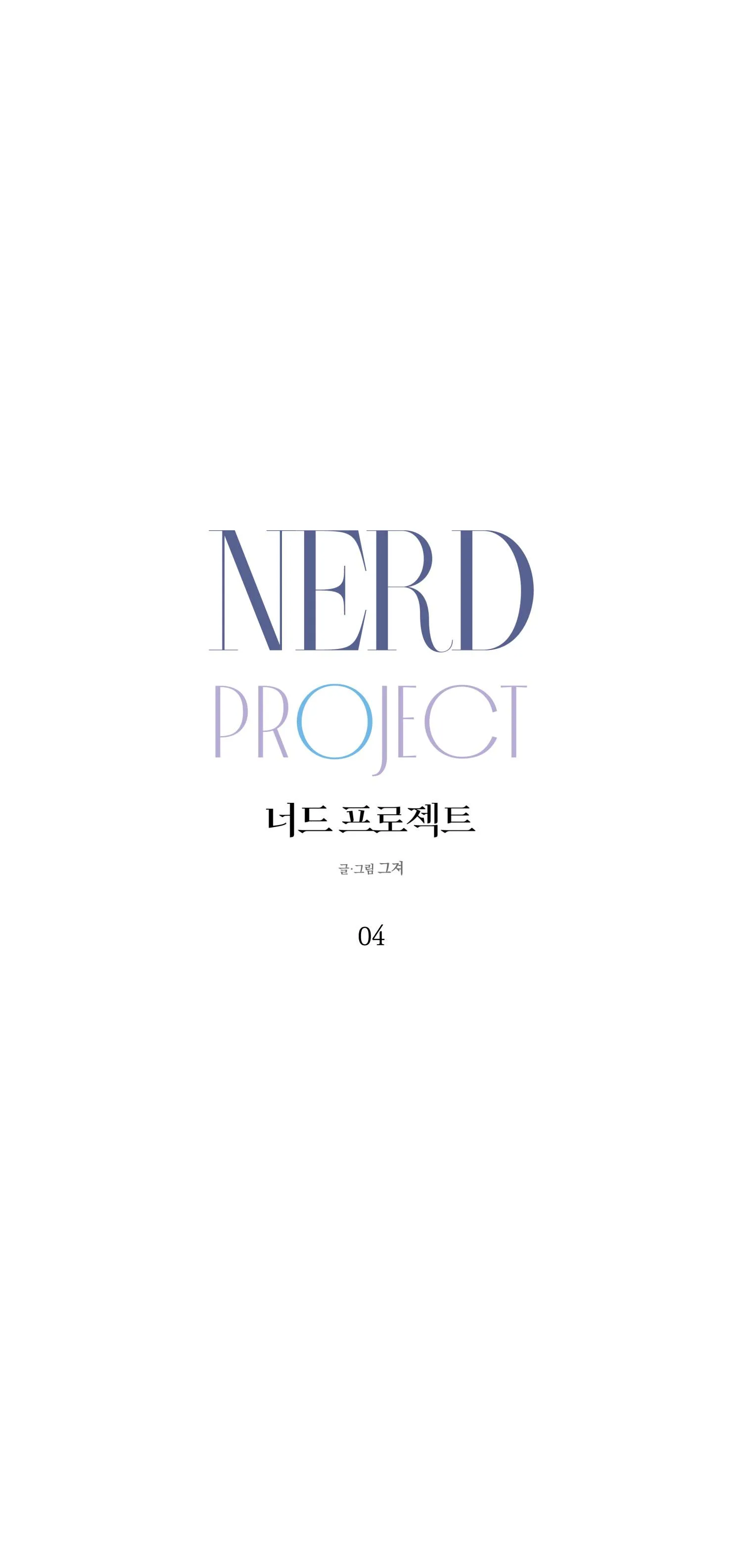NERD PROJECT Chapter 4 Trang 28