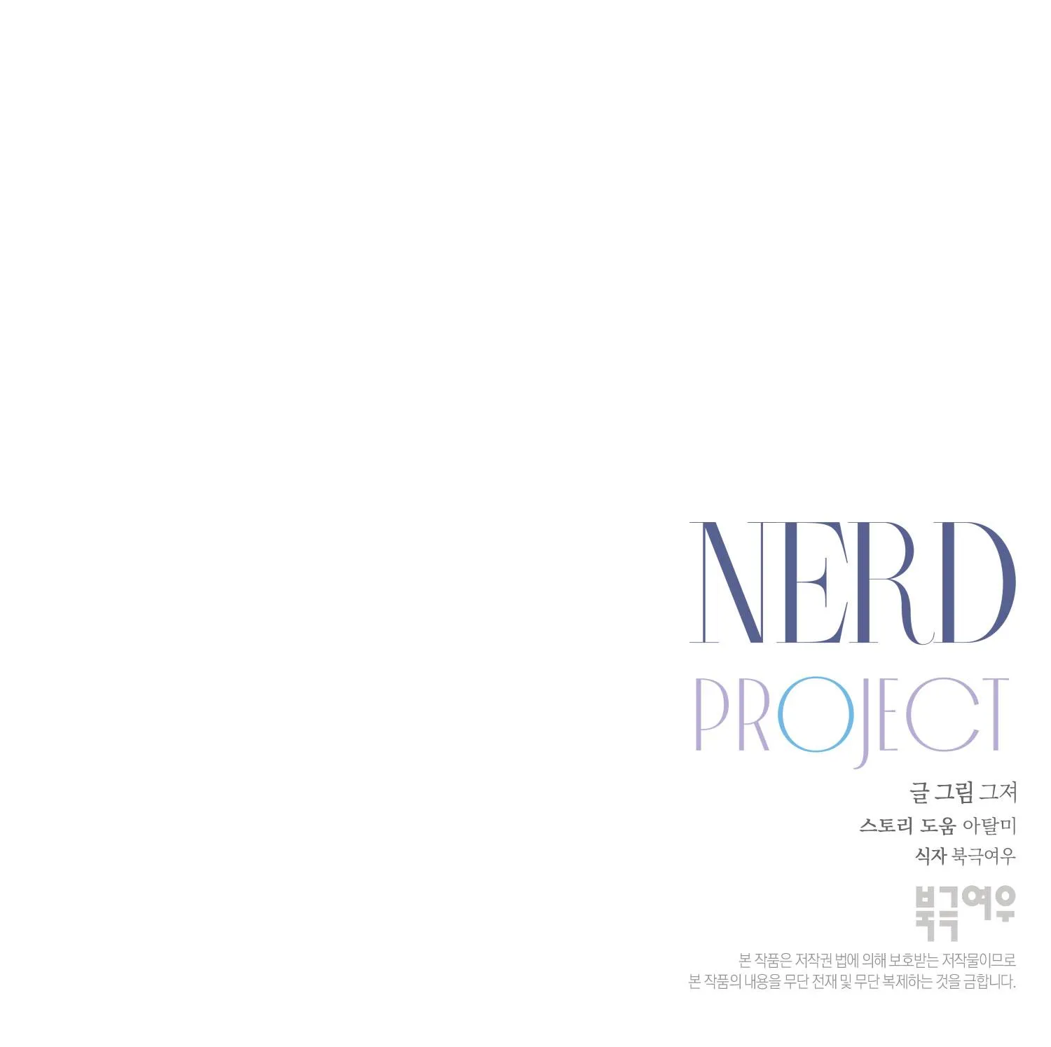 NERD PROJECT Chapter 4 Trang 59