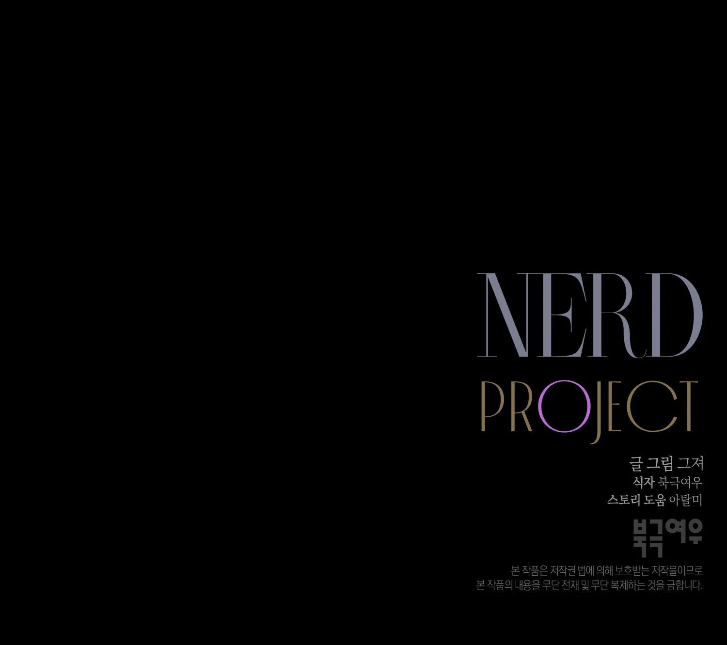 NERD PROJECT Chapter 5 Trang 62