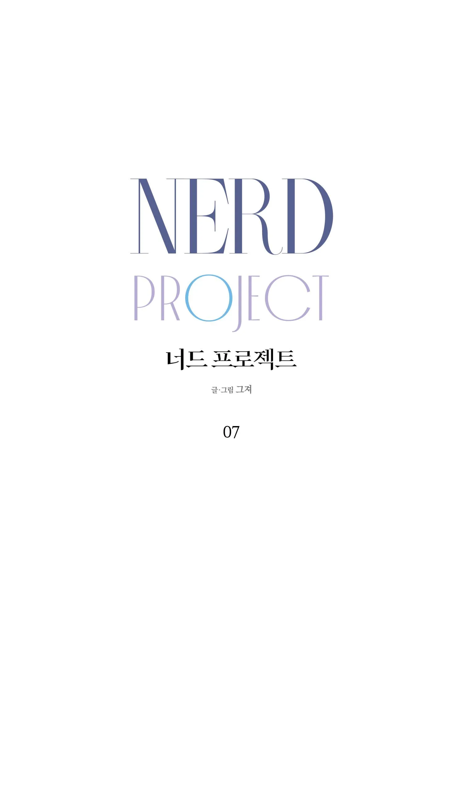 NERD PROJECT Chapter 7 Trang 32