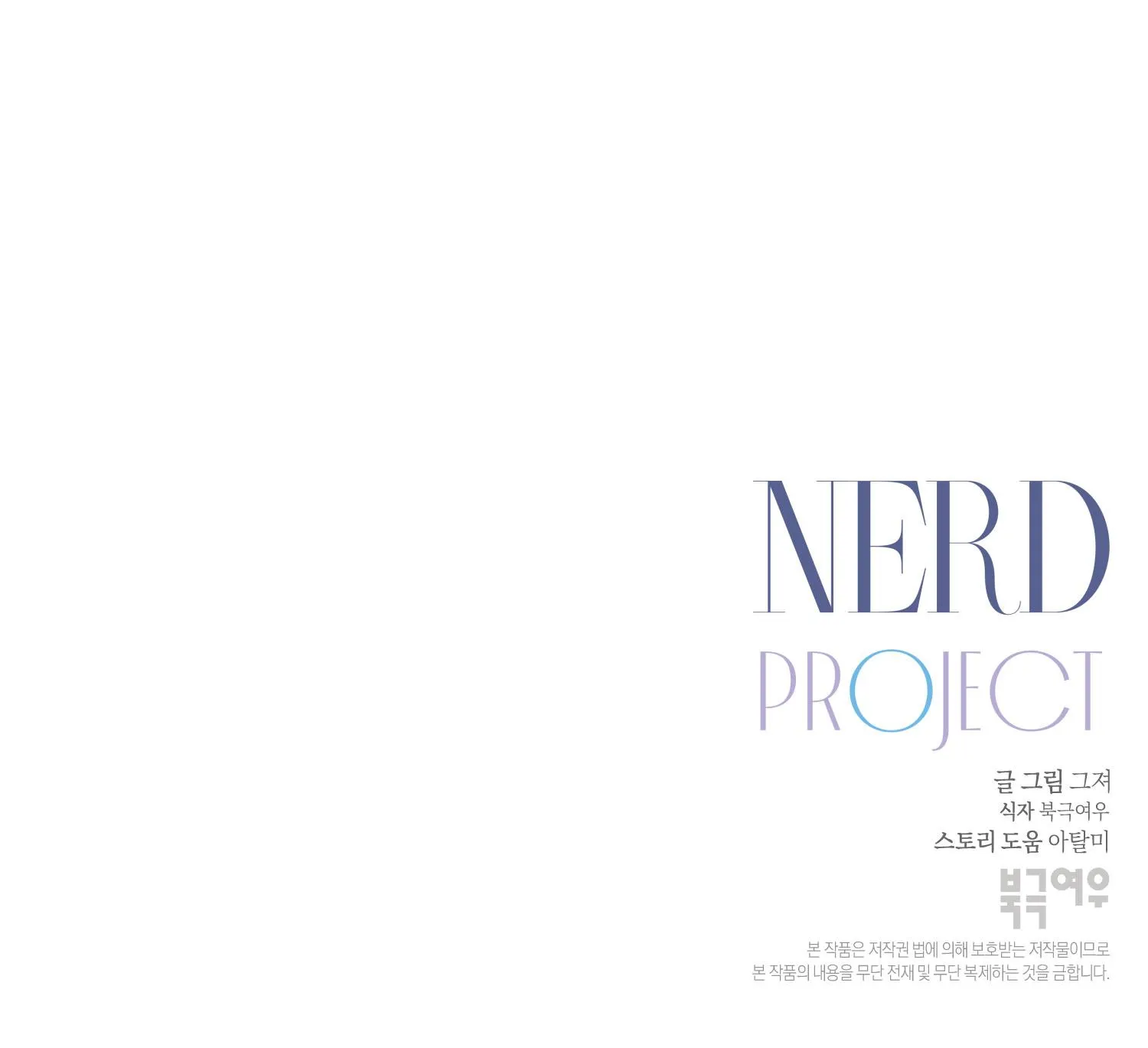 NERD PROJECT Chapter 7 Trang 67