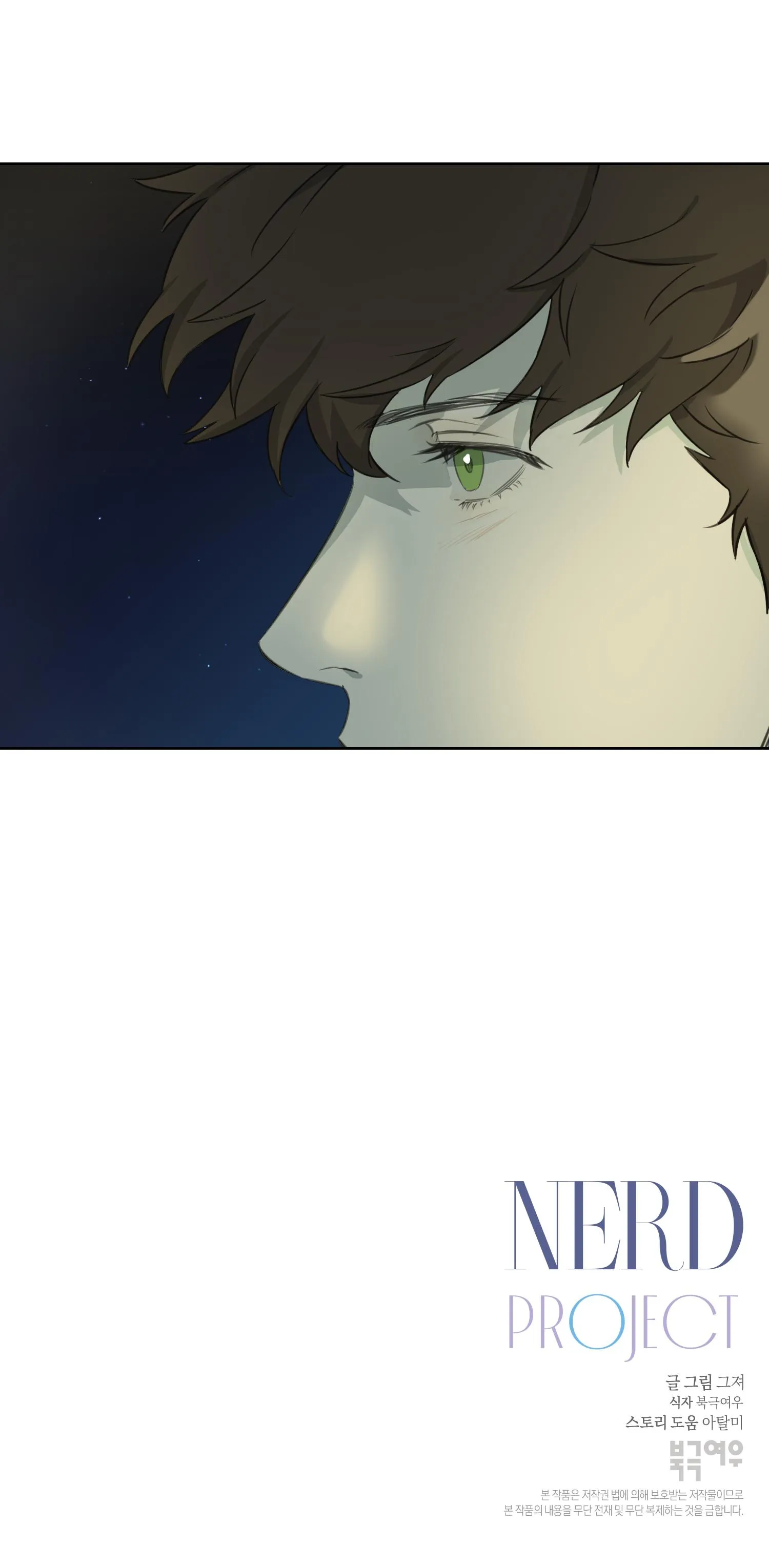 NERD PROJECT Chapter 11 Trang 57