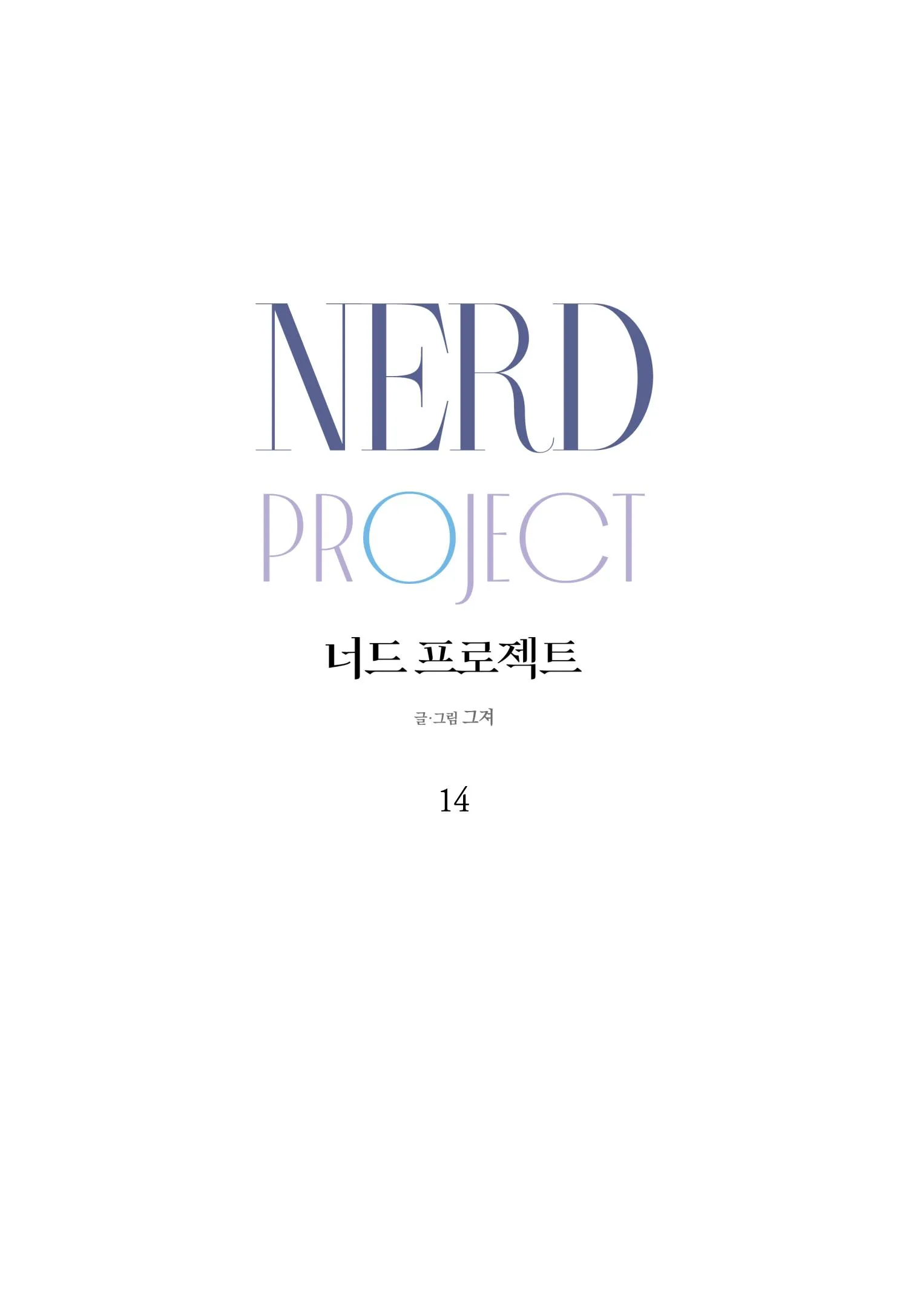 NERD PROJECT Chapter 14 Trang 19