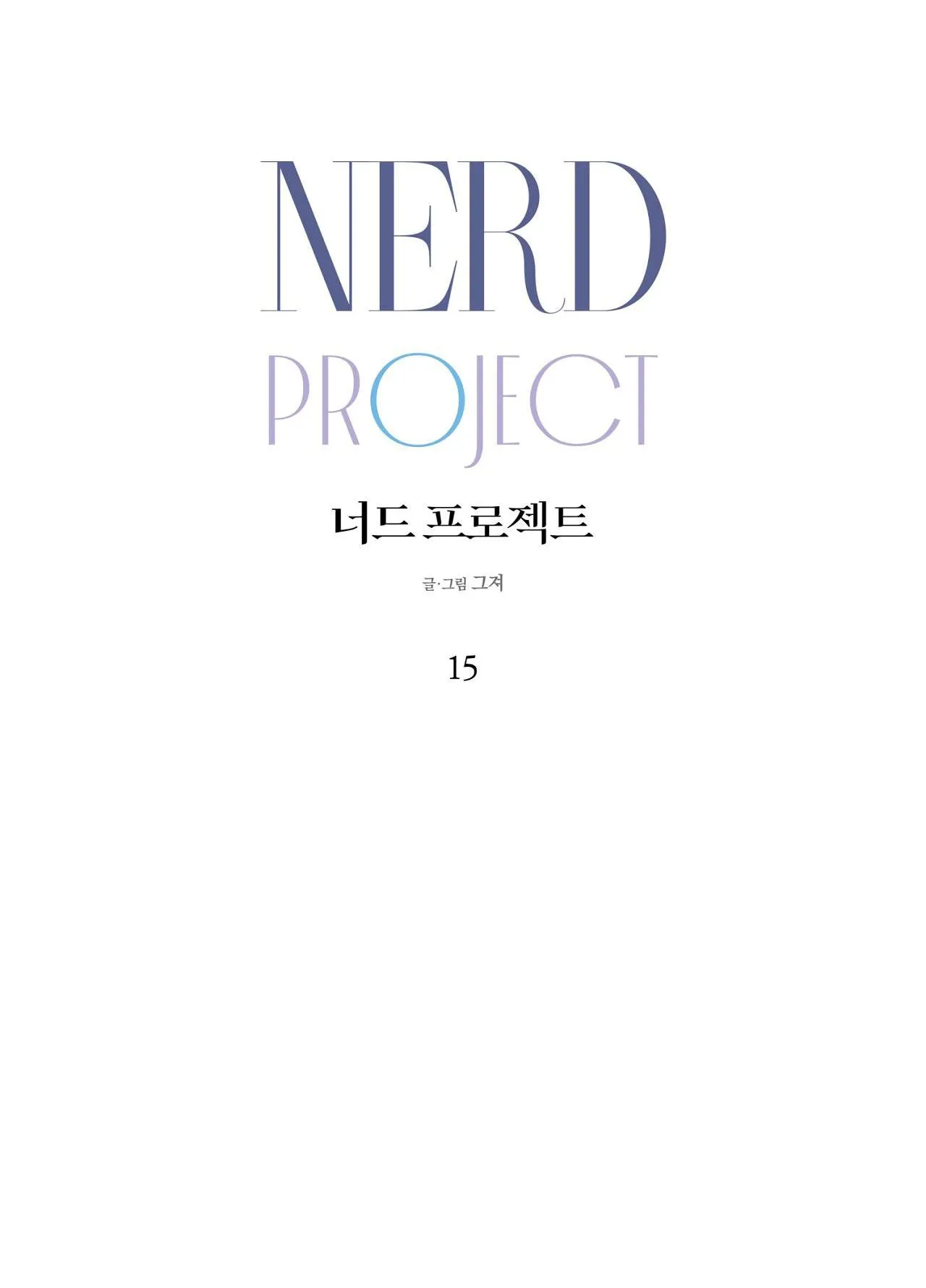NERD PROJECT Chapter 15 Trang 26