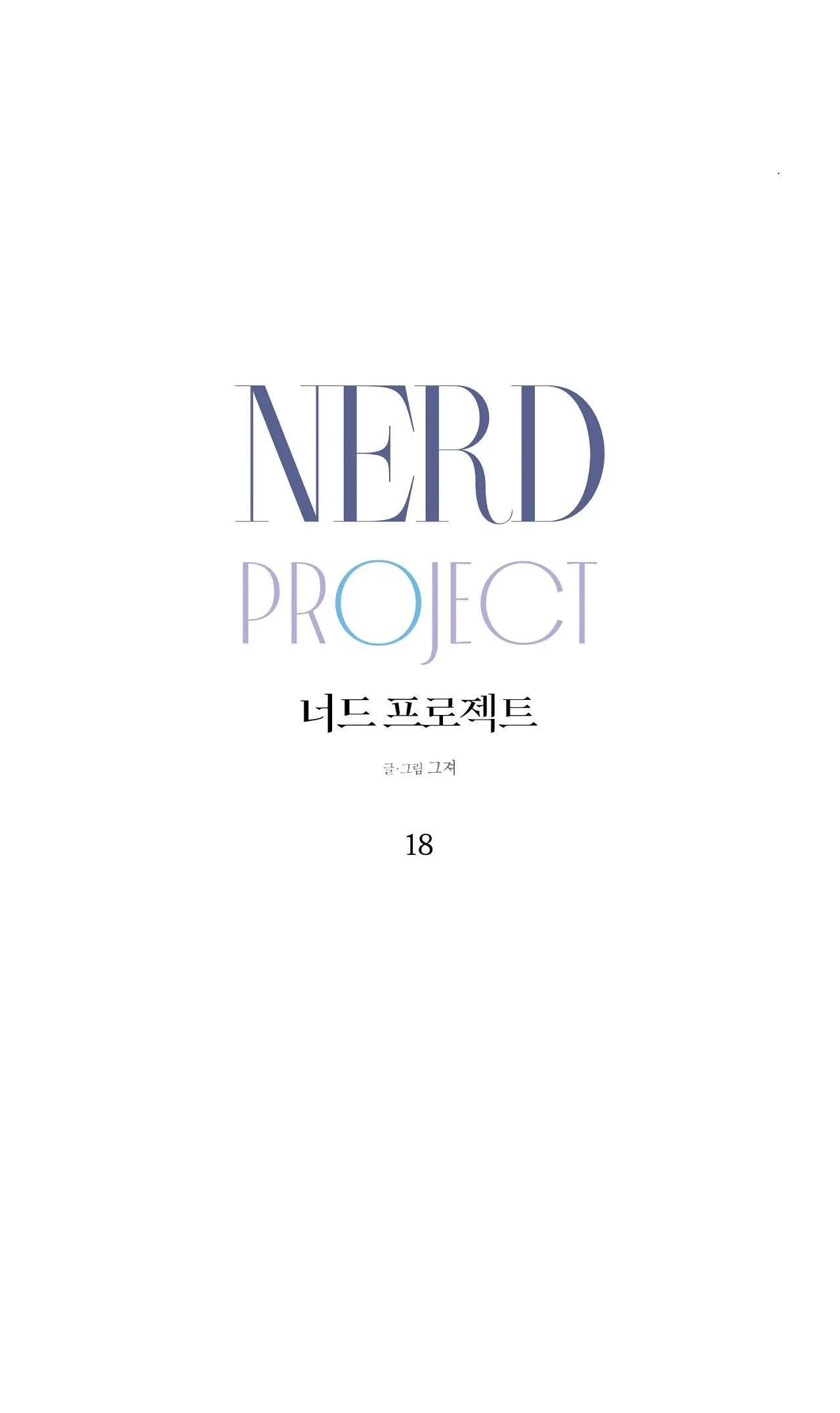 NERD PROJECT Chapter 18 Trang 35
