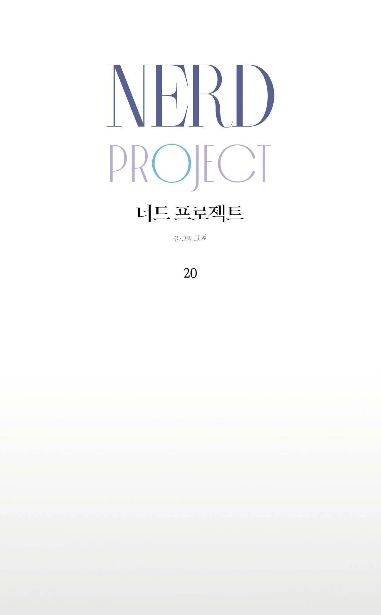 NERD PROJECT Chapter 20 Trang 11