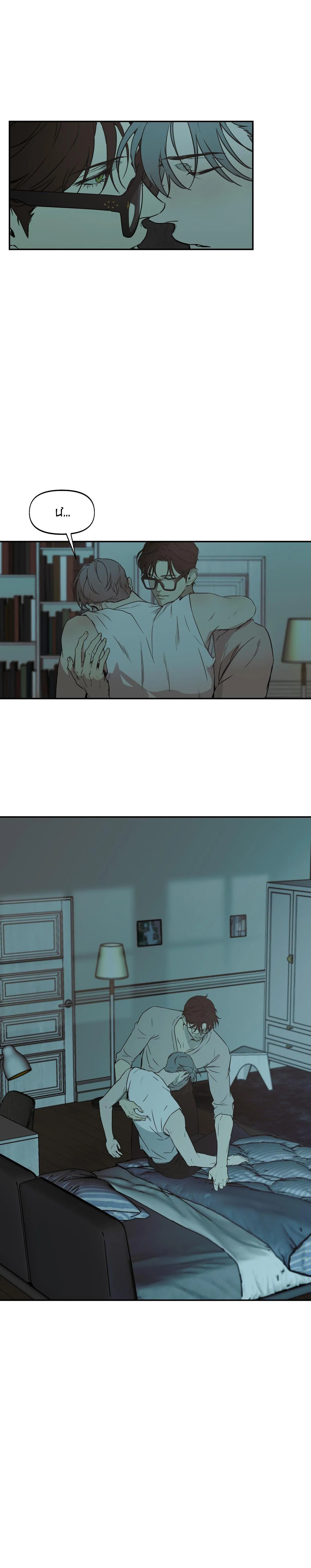 NERD PROJECT Chapter 26 Trang 21