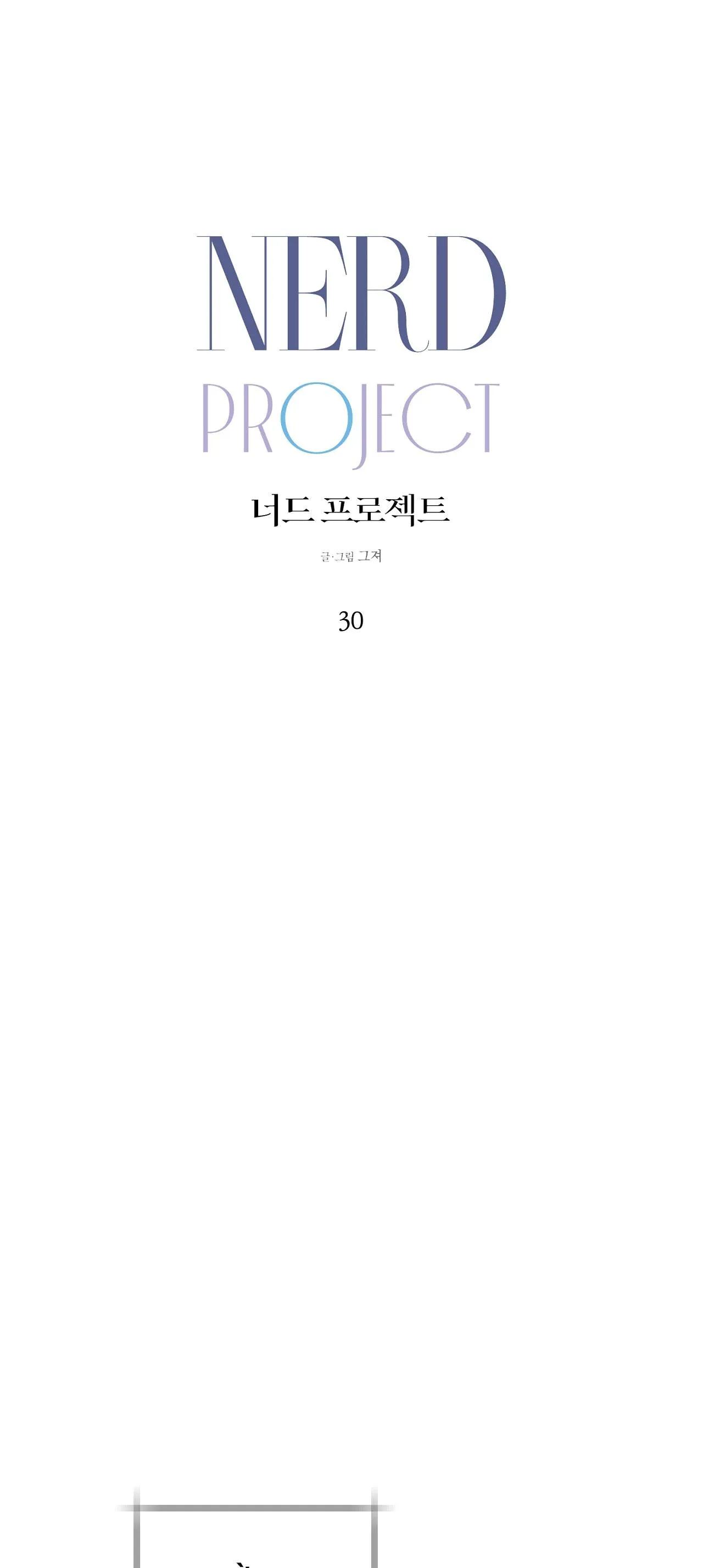 NERD PROJECT Chapter 30 Trang 20