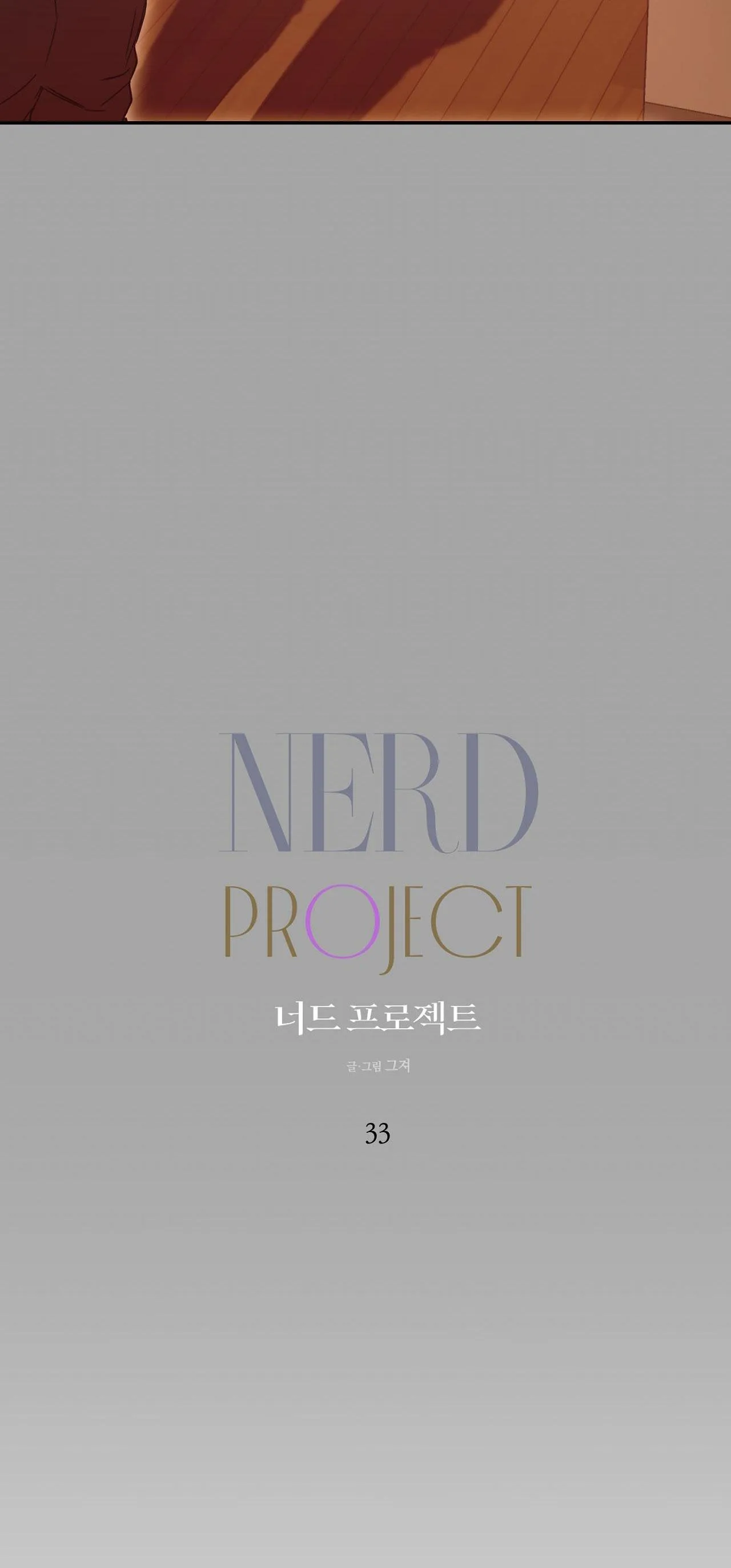 NERD PROJECT Chapter 33 Trang 27