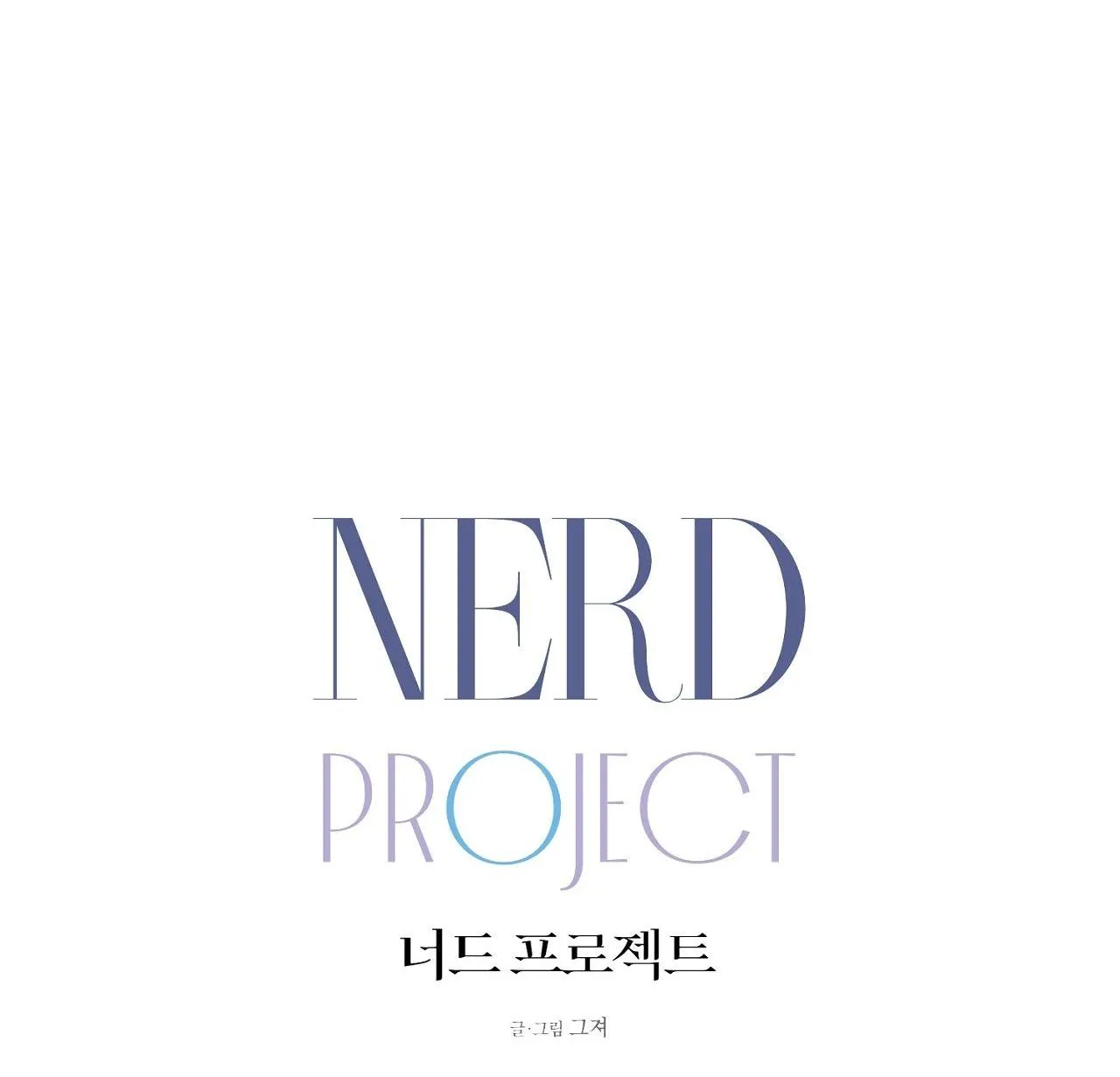 NERD PROJECT Chapter 37 Trang 13