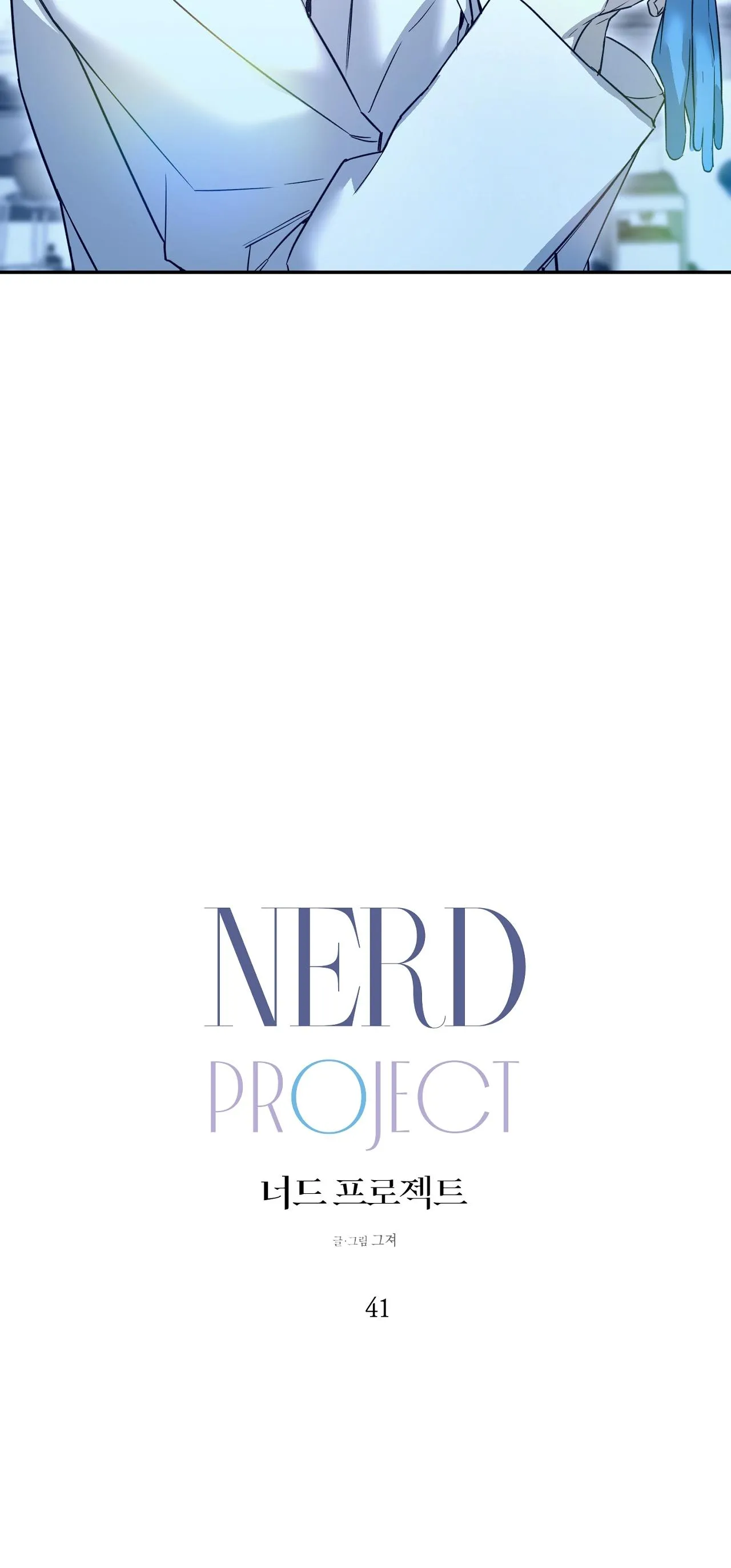 NERD PROJECT Chapter 41 Trang 17