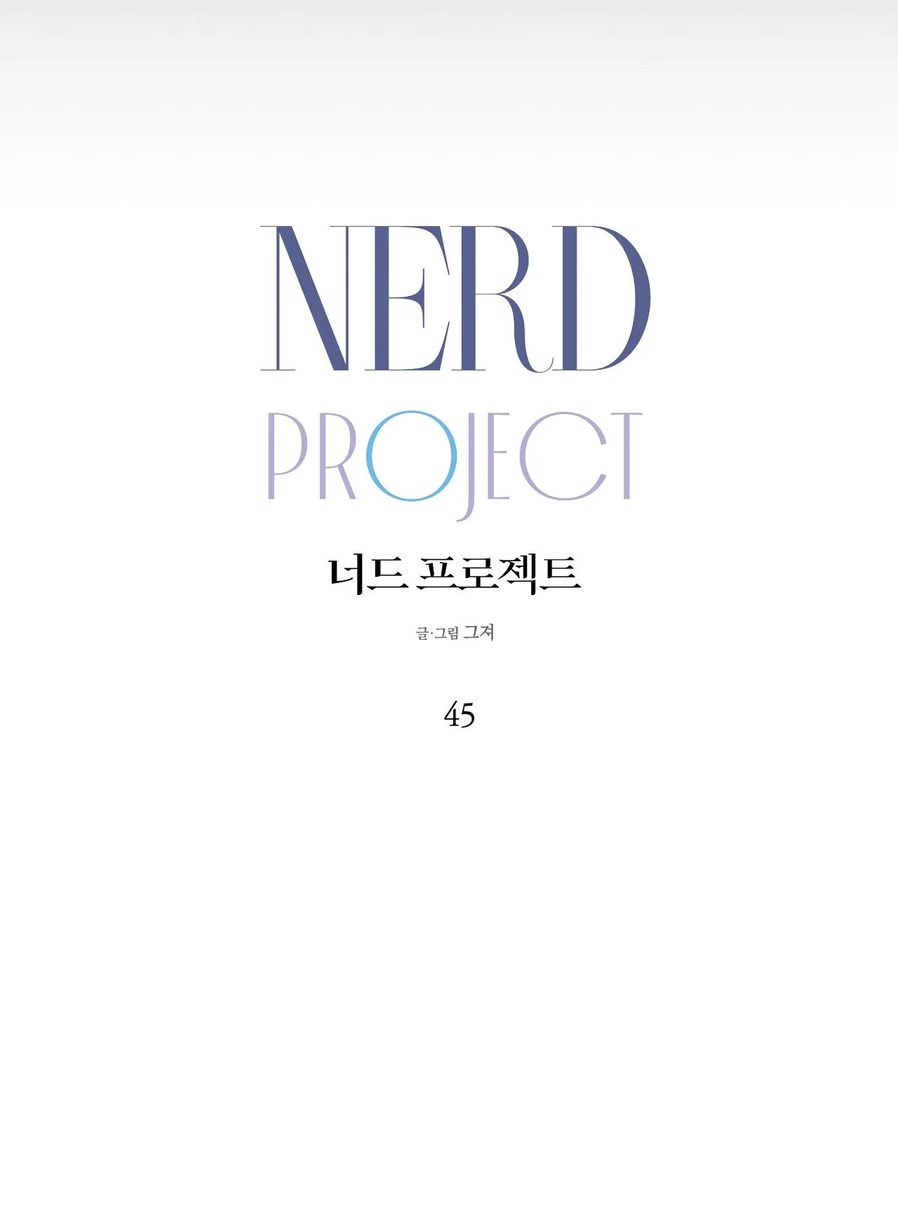 NERD PROJECT Chapter 45 Trang 24