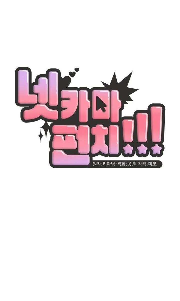 NETKAMA PUNCH!! Chapter 11 Trang 22