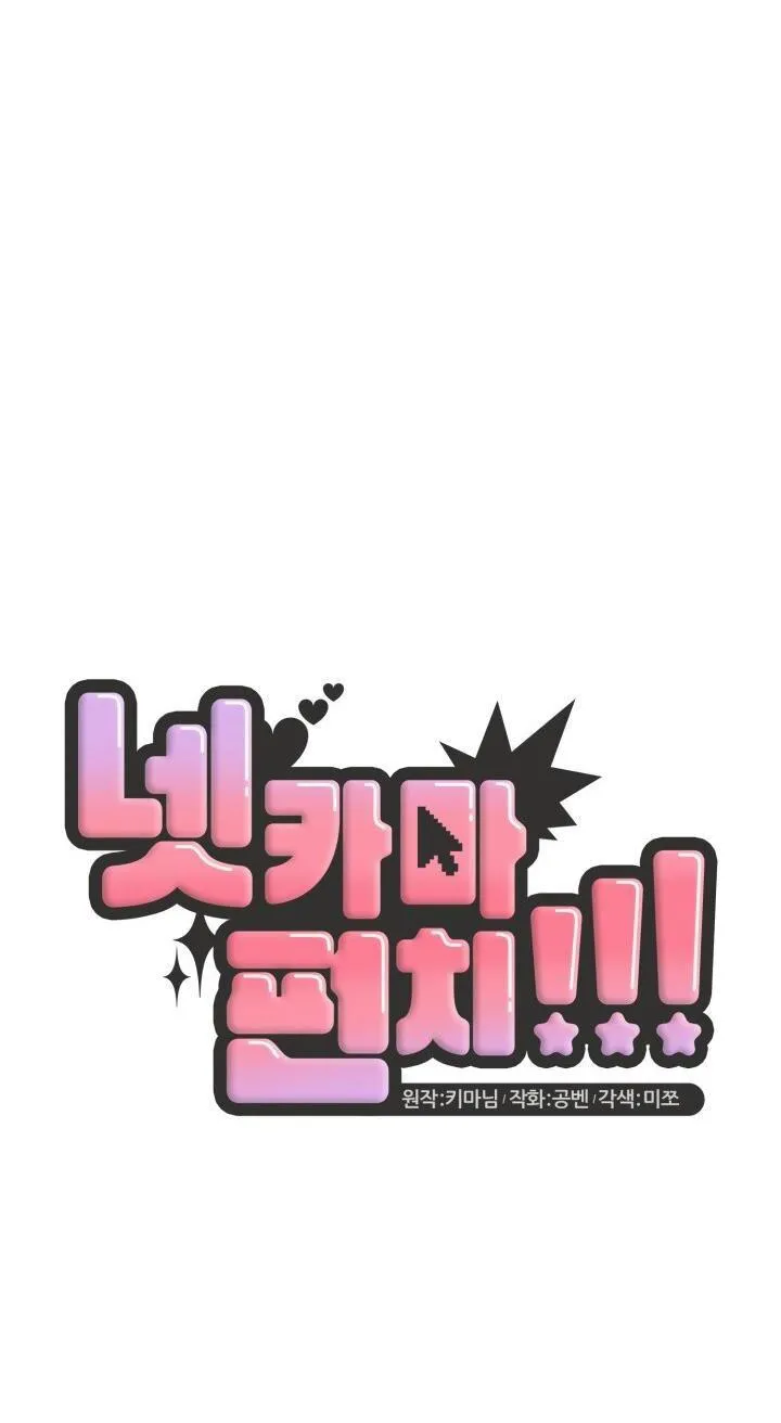 NETKAMA PUNCH!! Chapter 12 Trang 40