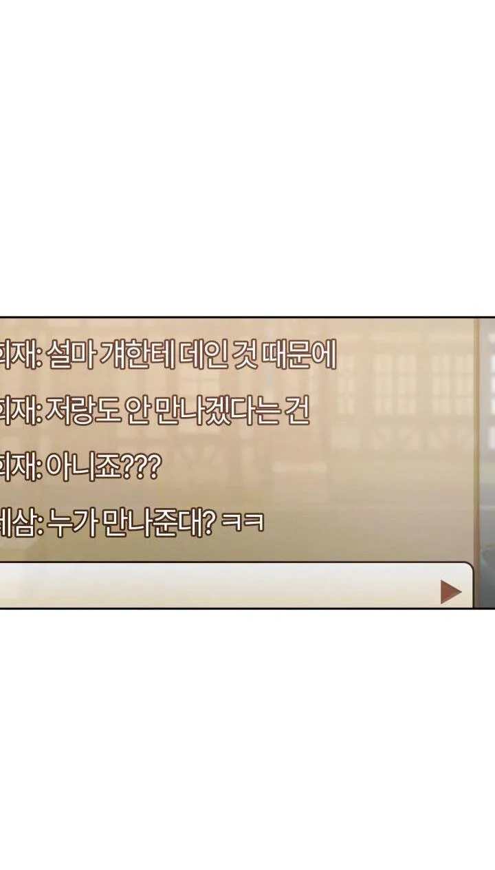 NETKAMA PUNCH!! Chapter 12 Trang 82