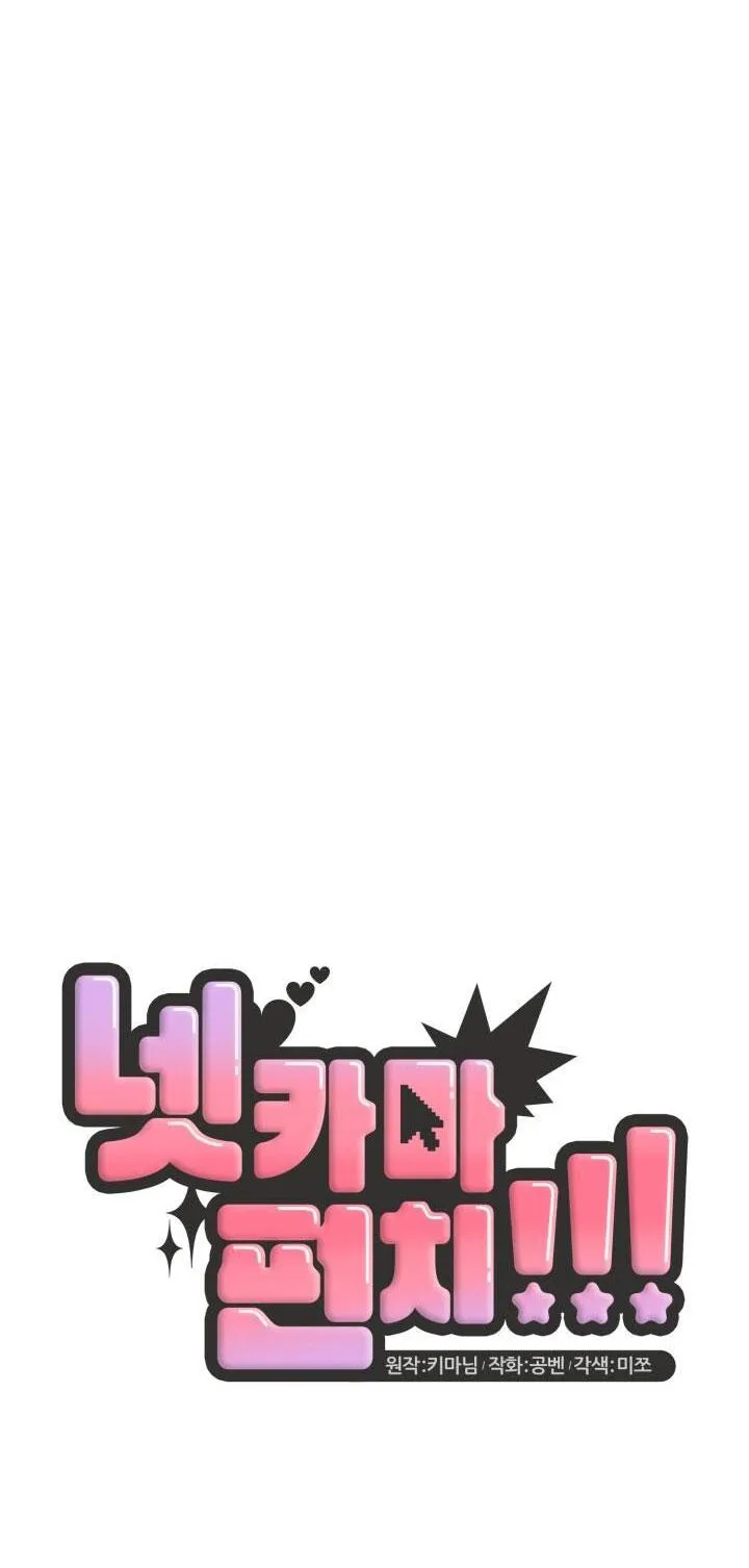 NETKAMA PUNCH!! Chapter 13 Trang 7