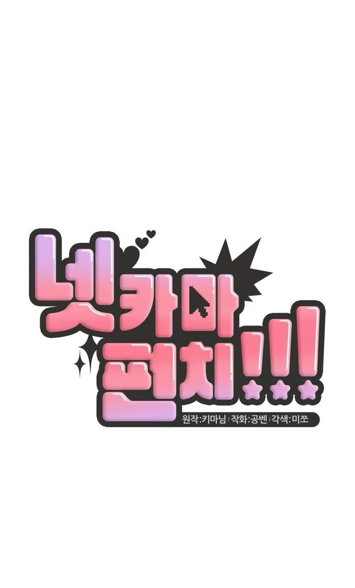 NETKAMA PUNCH!! Chapter 16 Trang 3