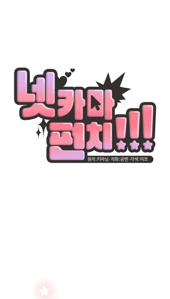 NETKAMA PUNCH!! Chapter 18 Trang 25