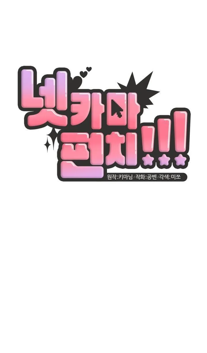 NETKAMA PUNCH!! Chapter 19 Trang 15