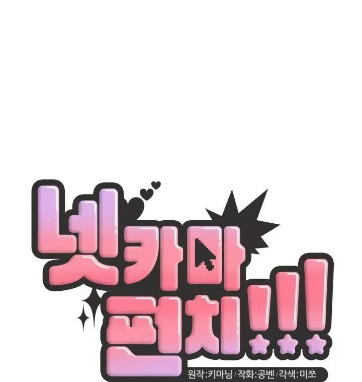 NETKAMA PUNCH!! Chapter 20 Trang 25