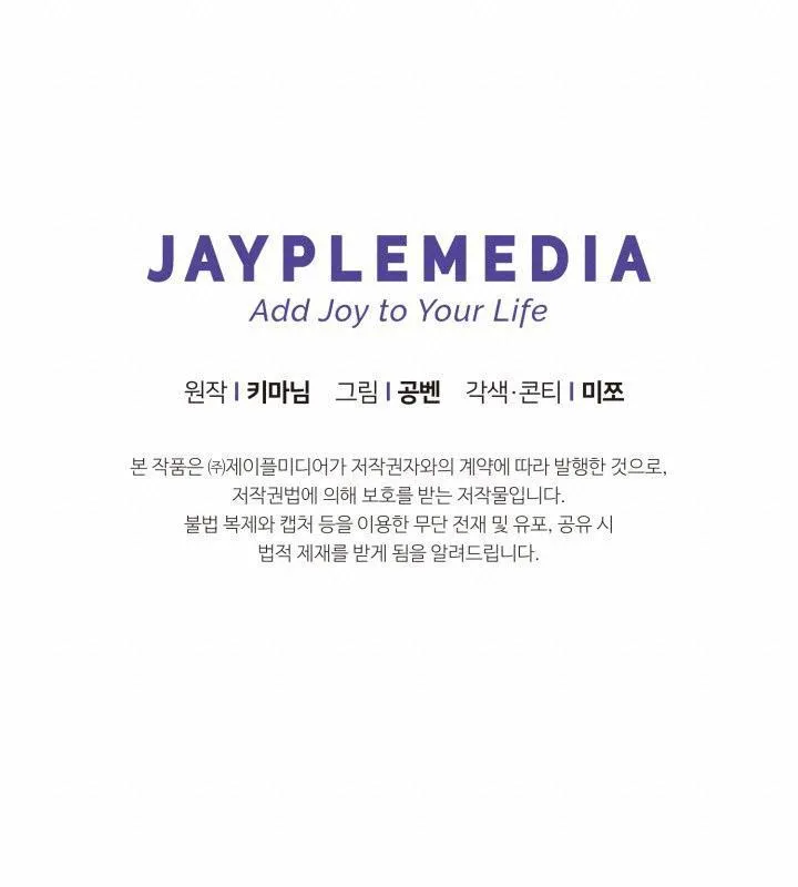 NETKAMA PUNCH!! Chapter 21 Trang 31