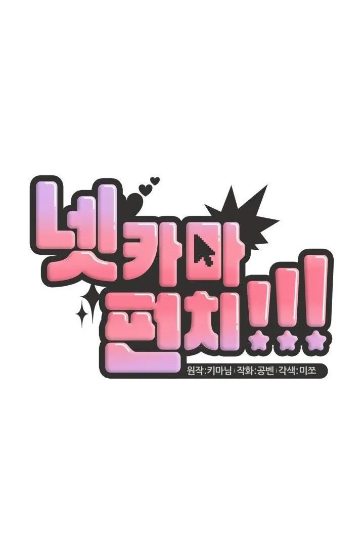 NETKAMA PUNCH!! Chapter 23 Trang 42