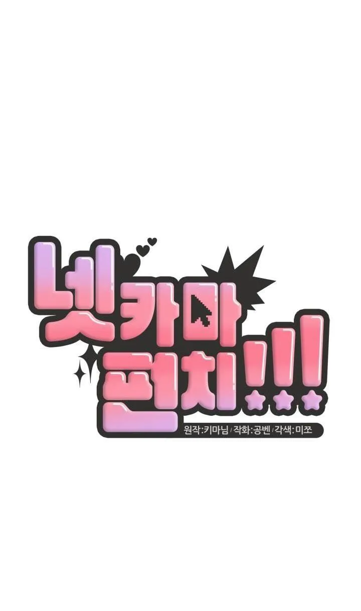 NETKAMA PUNCH!! Chapter 25 Trang 28