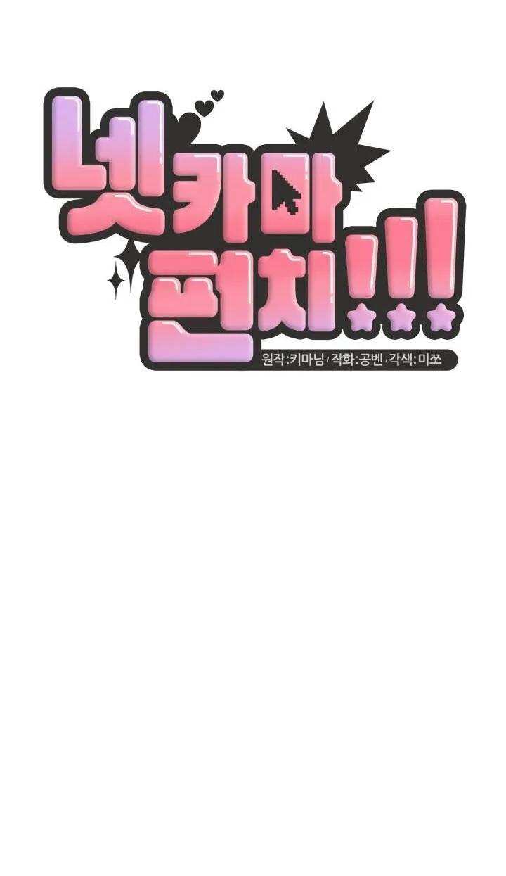 NETKAMA PUNCH!! Chapter 26 Trang 29