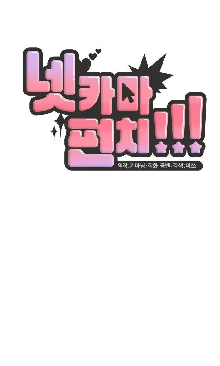 NETKAMA PUNCH!! Chapter 27 Trang 19