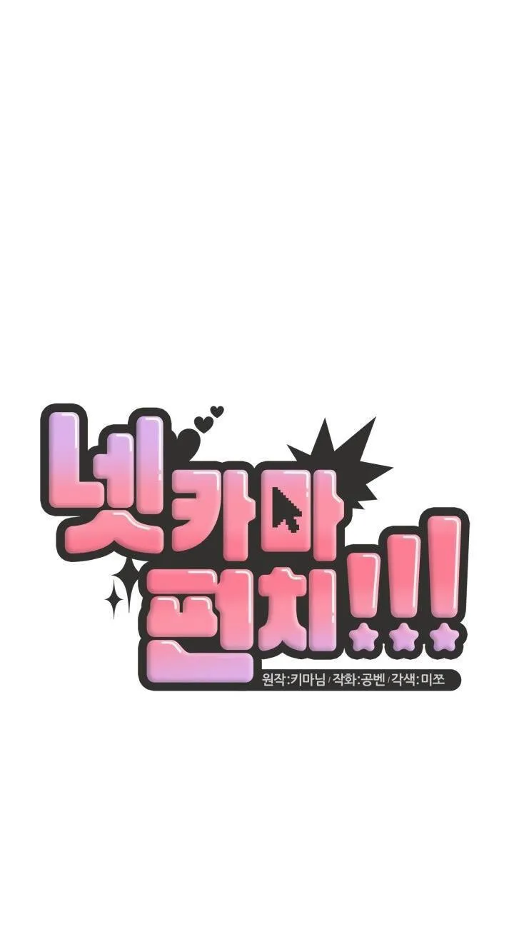 NETKAMA PUNCH!! Chapter 28 Trang 61