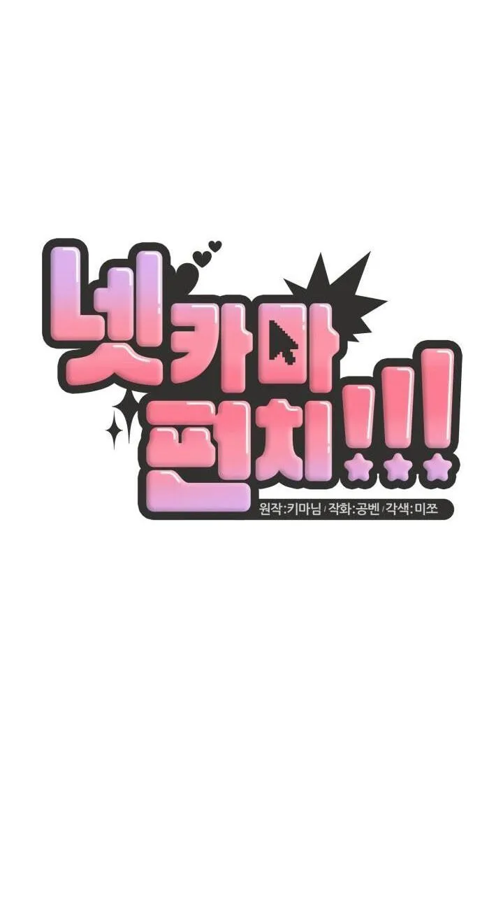 NETKAMA PUNCH!! Chapter 29 Trang 75